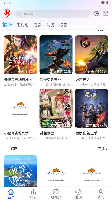 小正影视 v1.0免费下载