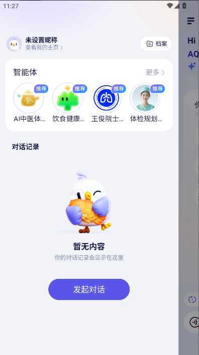 支付宝AQ新版APP v1.0.6.8500 官方手机版app