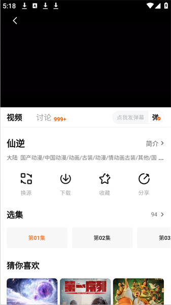 使用教程配图4