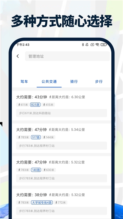 应用特色配图1