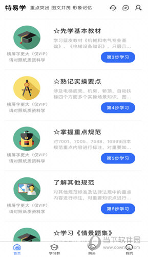 特易学