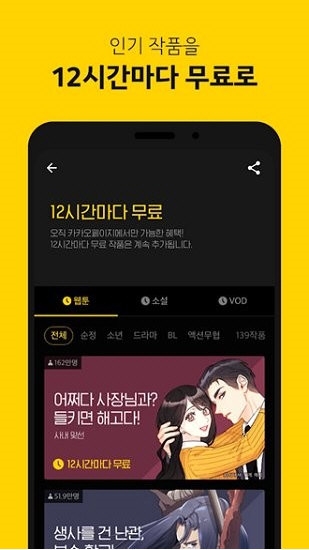 kakaopage3