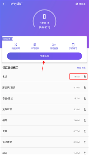 考满分词汇雅思