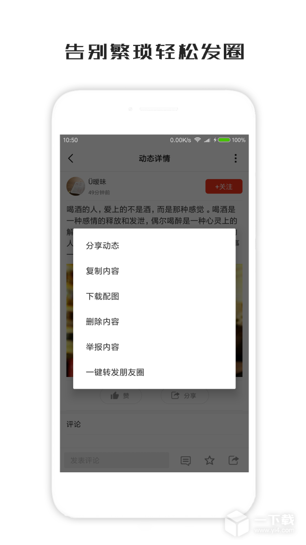 一句话心情签名 v3.9.1最新版下载
