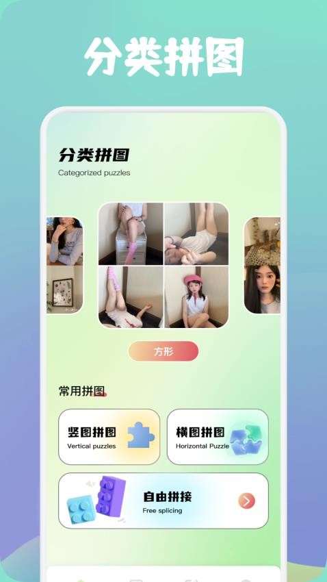 照片美颜修图 v1.1安卓版下载