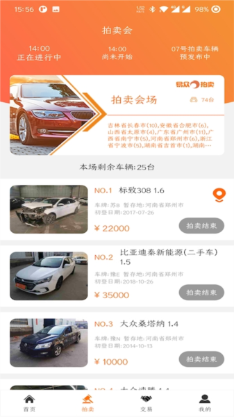 易众拍卖行图片4