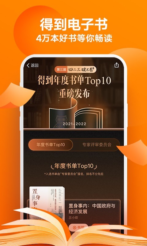 得到 v12.11.0安卓版下载