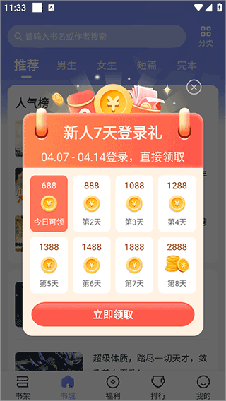 拾贝小说5