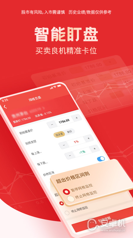 國海金探號截圖2