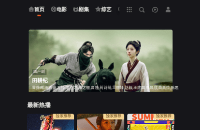 姐思影院高清免费版