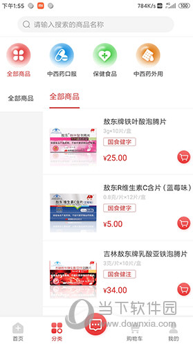 药速宝APP