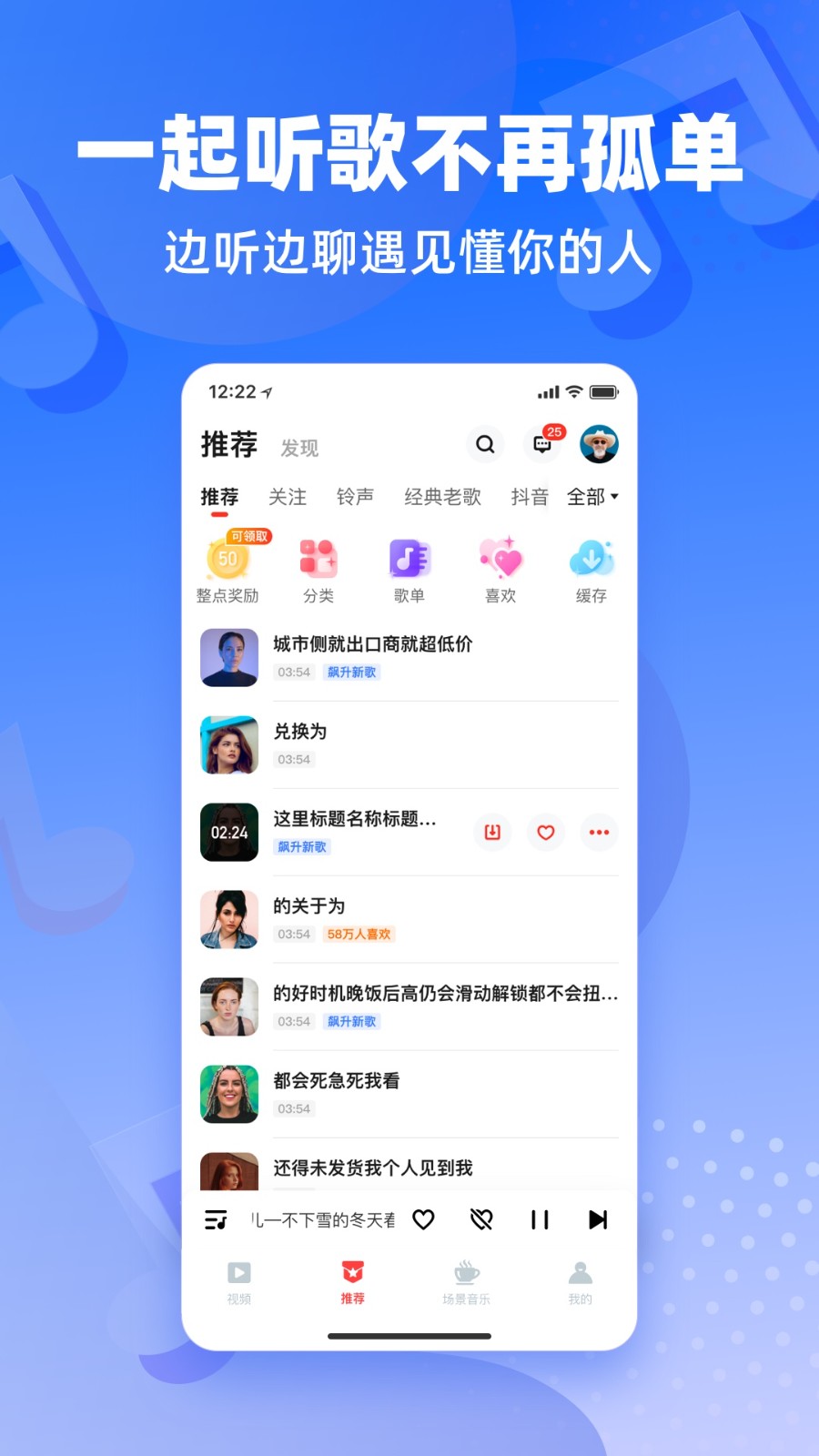 快音 v5.66.00安卓版下载