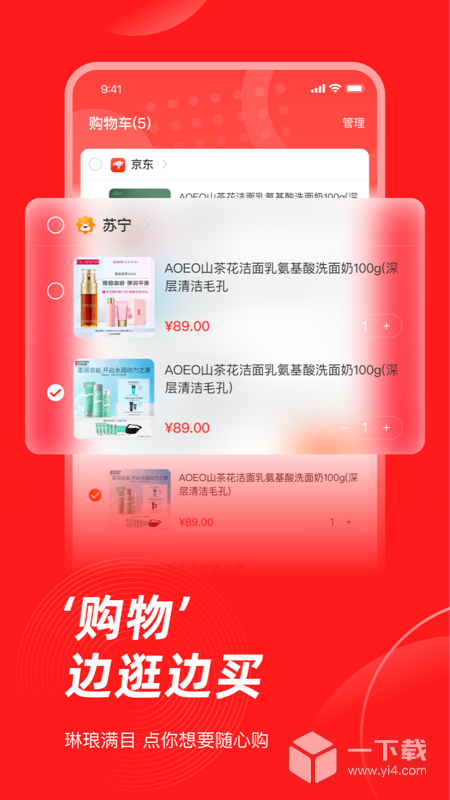 生活杉德 v6.3.34最新版下载