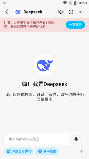 问小白R1高速专线版