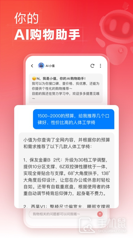 什么值得买 v11.1.8