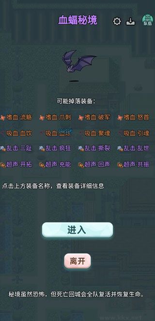 史莱姆大魔王最新版