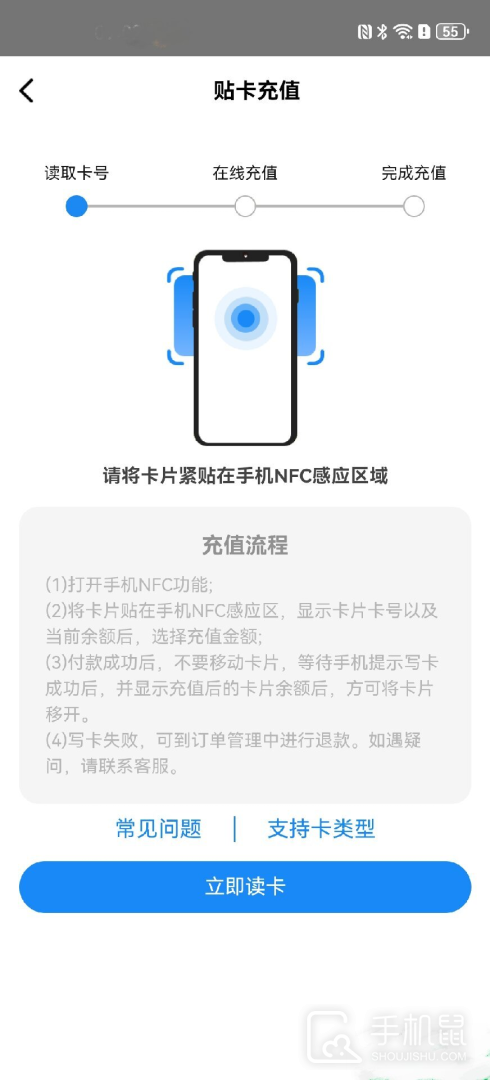 无锡智慧公交 v3.0.4