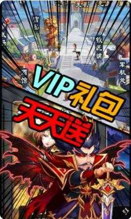 雷鸣三国内购版游戏截图