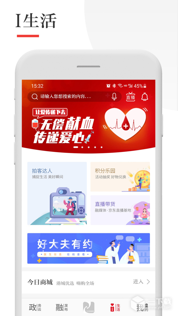 今日张家港 v7.0.1最新版下载