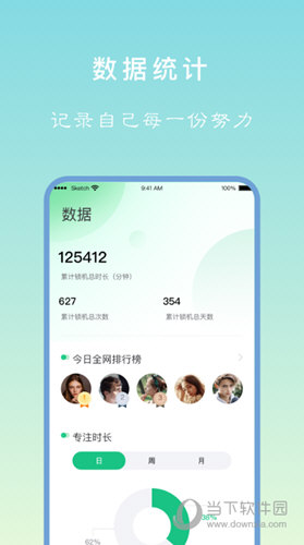 专注学习