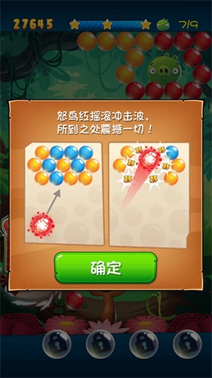 Angry Birds POP最新2025版