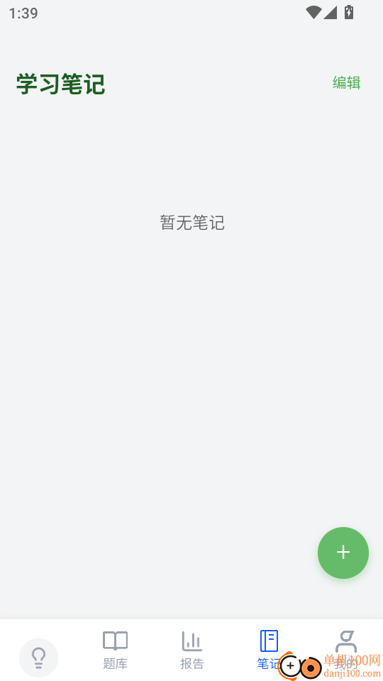 会计题库精灵手机版