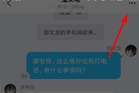 选择右上角的“...”按钮