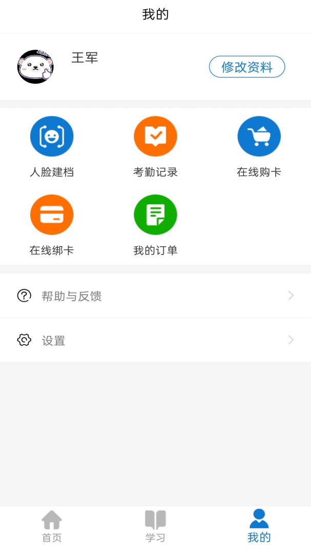 牡丹江医学教育 v1.17.0