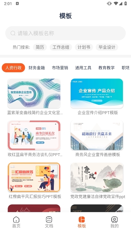 使用说明配图1
