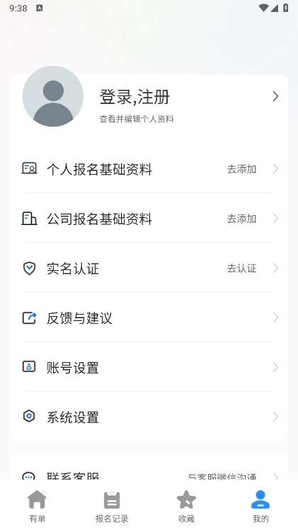 有单iBrief截图4