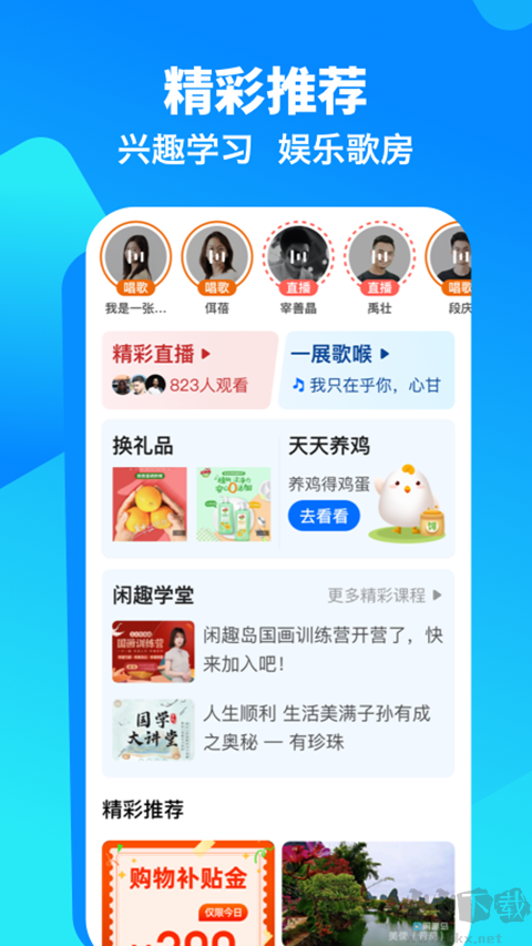Ȥappٷаv8.2.02׿