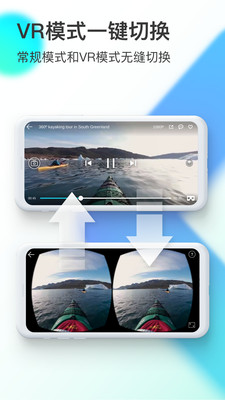 VeeR VRAPP v3.1.0