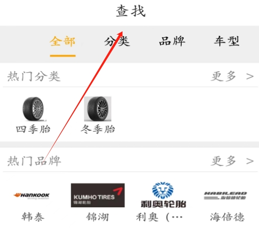 鸿然达轮胎软件下载最新版