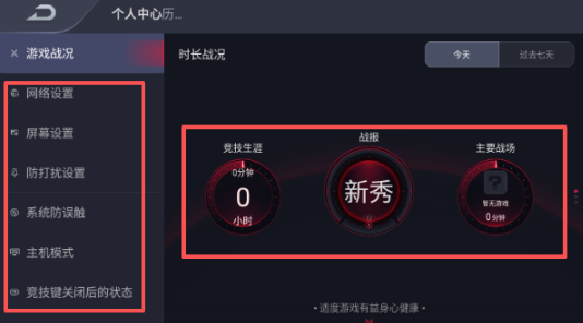 红魔游戏空间通用版