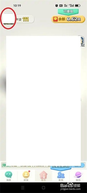 派派免费版怎么查看版本号2