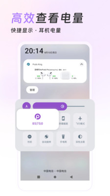 Pods King v4.0.5安卓版