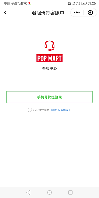 泡泡玛特app