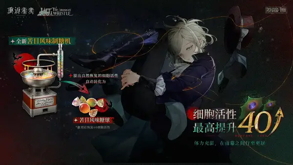 重返未来：1999版本3.1长夜鸣笛全攻略