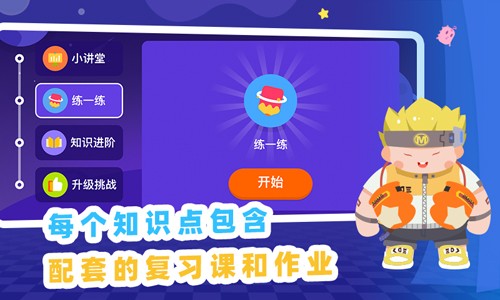 妙小程AI编程课APP v1.5.12