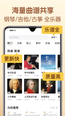 懂音律破解版 v5.3.0安卓破解版