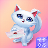 情长交友下载  v1.0.0
