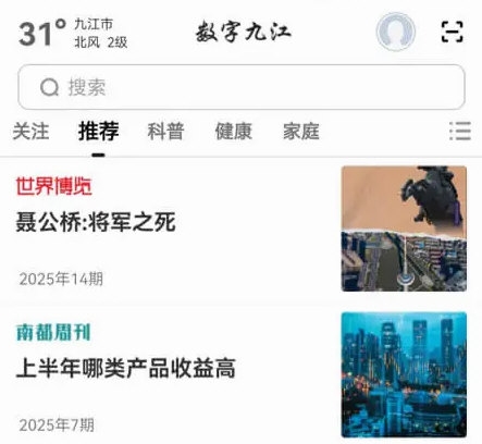 软件功能配图1