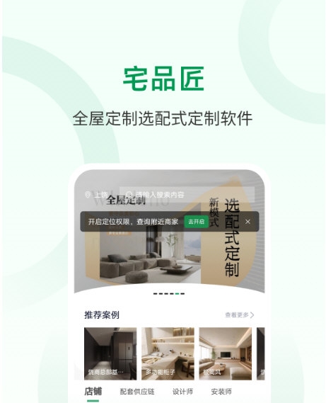 宅品匠4