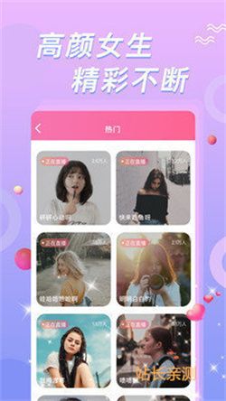 春雨直播app純凈版 V2.3.6最新版截圖1