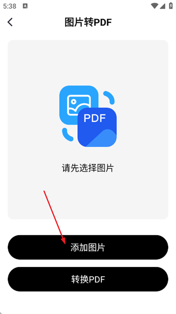 识扫灵图阁app