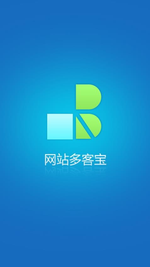 网站多客宝 1