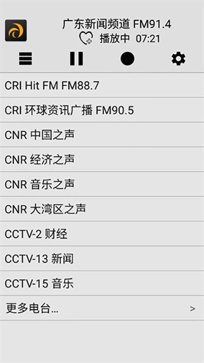 龙卷风收音机最新版本 v4.6
