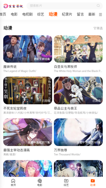 宝盒影视2023最新版