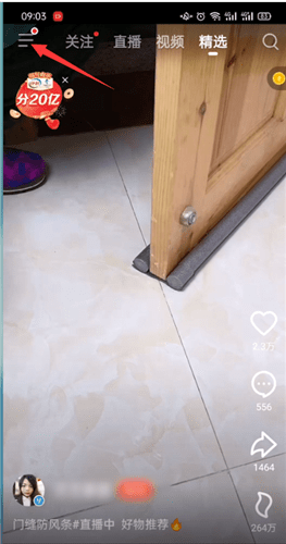 抖音火山版最新版本2026