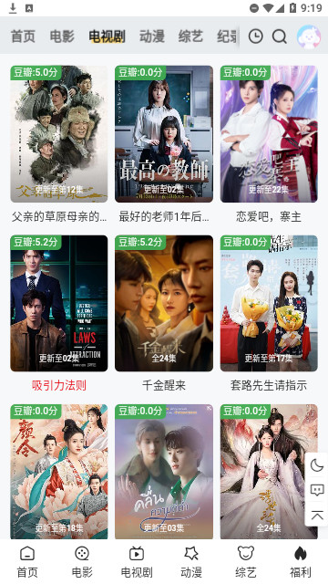 金曼影视高清免费版